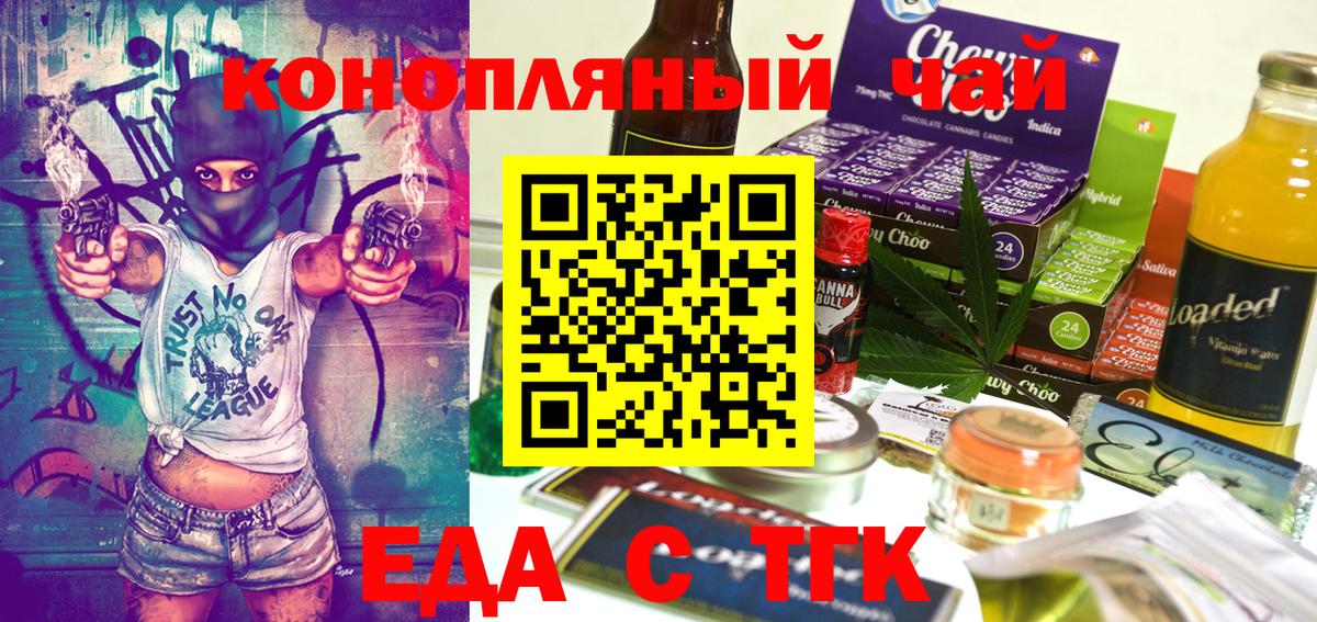 Волоколамск  Еда ТГК марихуана  Вход с VPN 