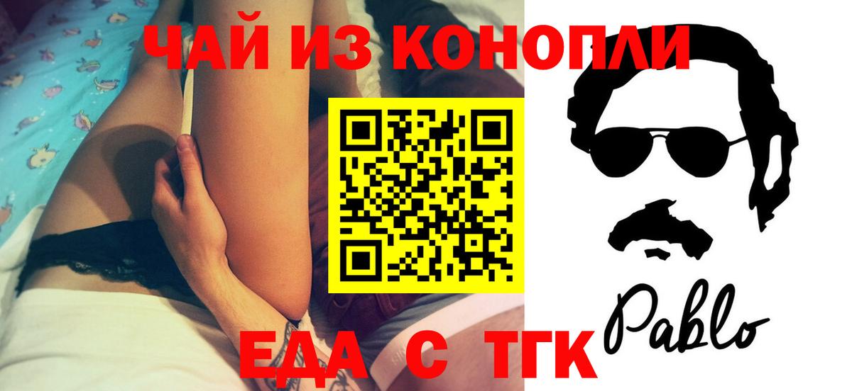 Cannafood конопля Волоколамск