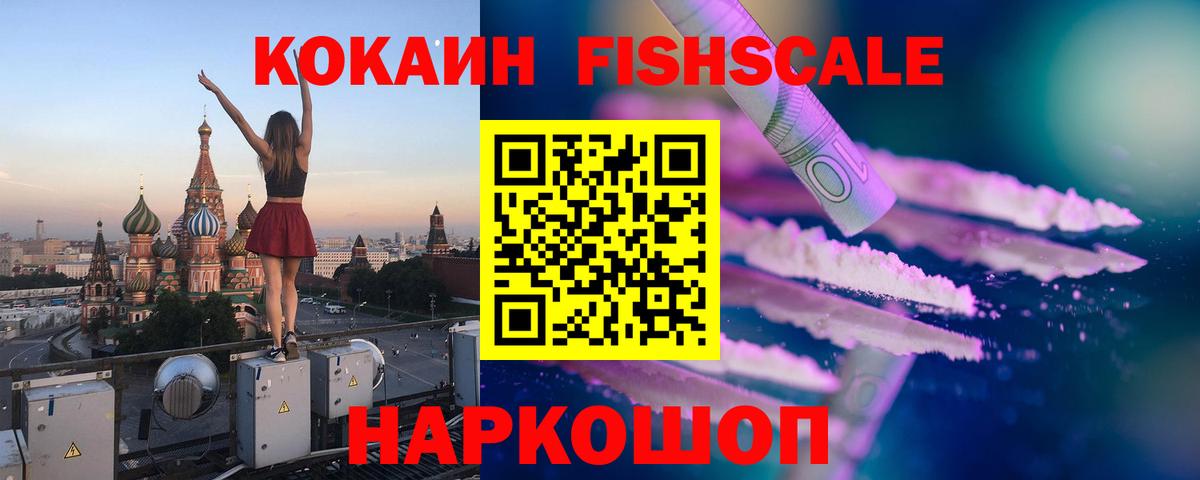 Волоколамск  Cocaine Боливия  Вход с VPN 