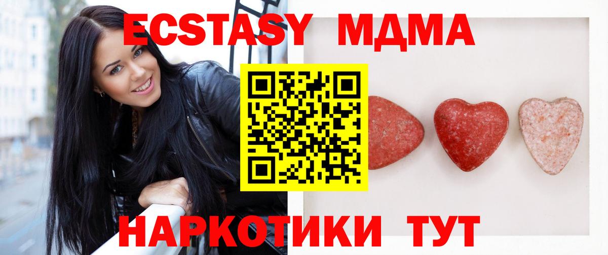 ЭКСТАЗИ Cube  гидра tor  Ecstasy  Волоколамск  Вход с VPN 