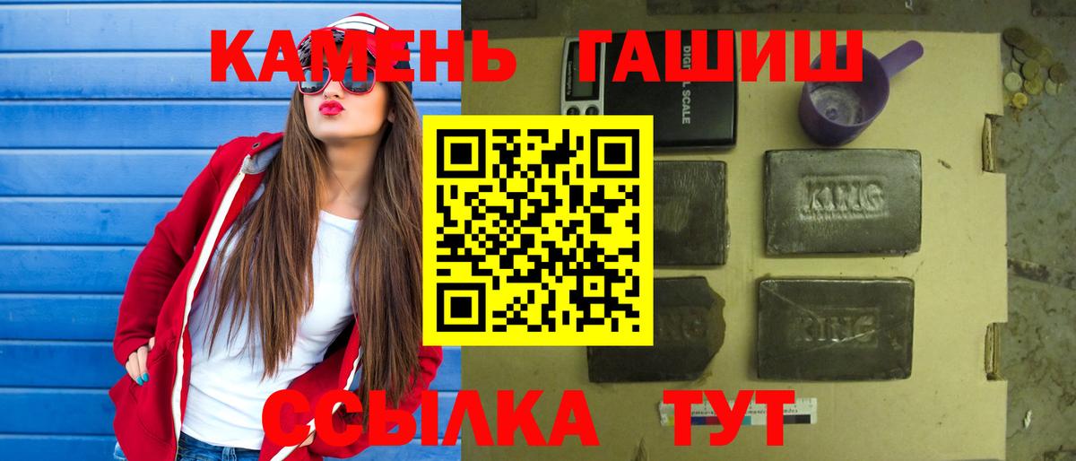 купить  цена  Вход с VPN  Волоколамск  ГАШИШ  ГАШИШ убойный  Гашиш хэш 
