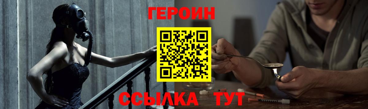 Героин  Героин белый  Вход с VPN  Волоколамск 