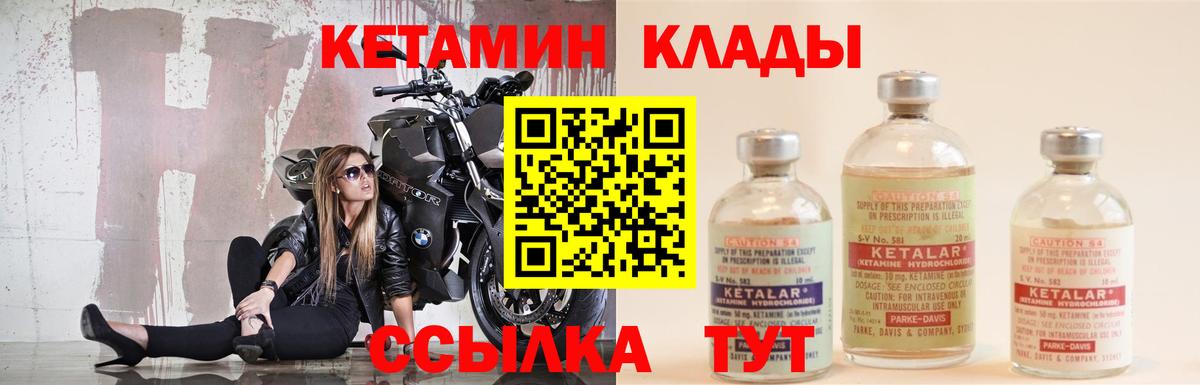 КЕТАМИН ketamine Волоколамск