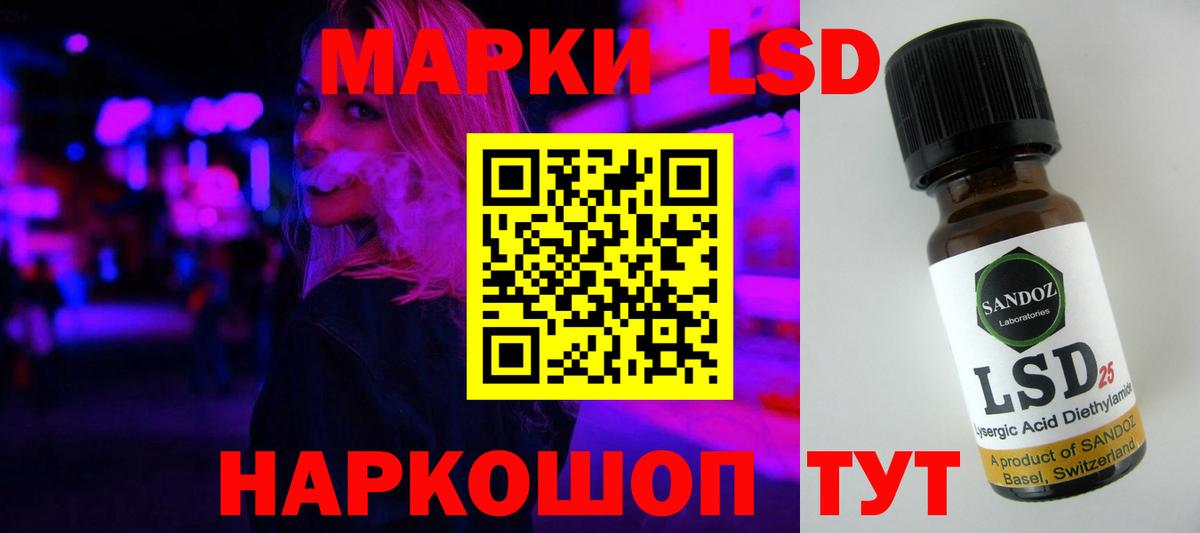 Лсд 25 экстази кислота  Лсд 25 экстази  Волоколамск  Вход с VPN 