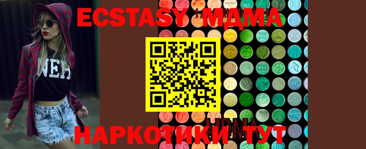 Волоколамск  MDMA  Вход с VPN  MDMA молли 