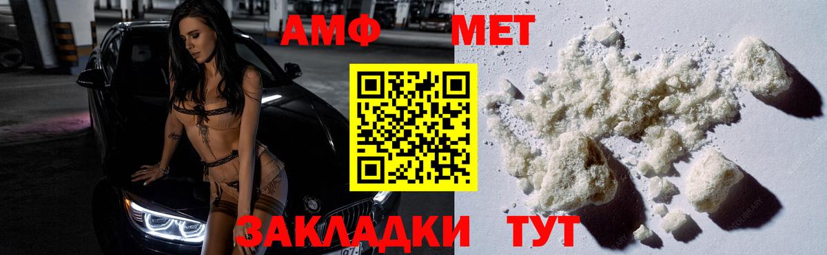 Метамфетамин кристалл  Первитин  Волоколамск  Вход с VPN  Метамфетамин кристалл 