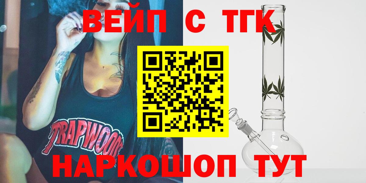 Волоколамск  Дистиллят ТГК THC oil  Дистиллят ТГК вейп  Вход с VPN 