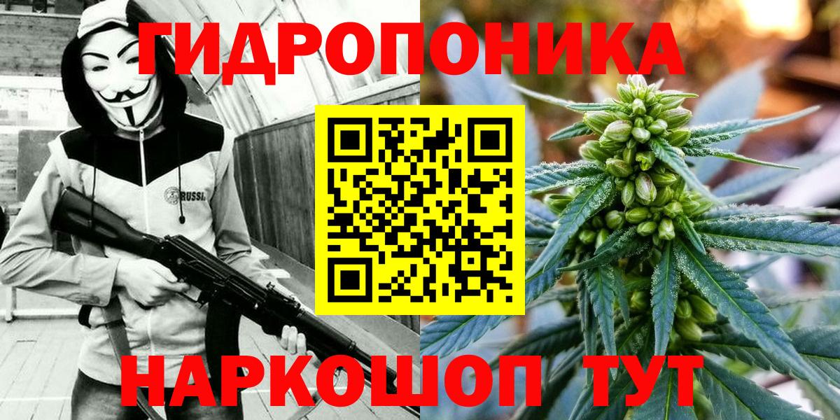 Марихуана семена Волоколамск